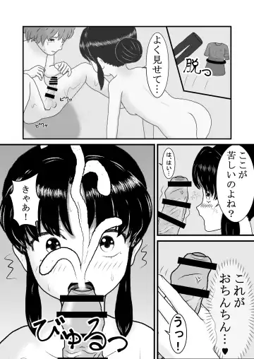 Sho* Deshita ga Tenseishite Chijo ni Narimashita Fhentai - Page 6