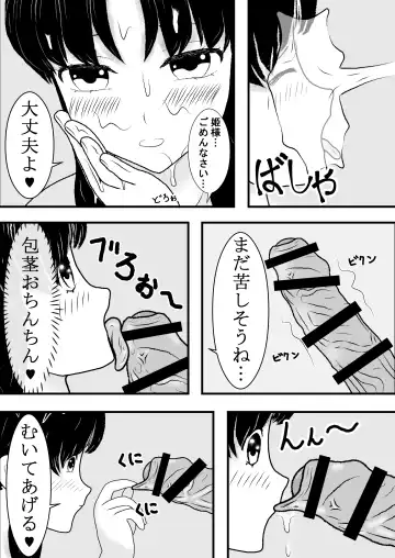 Sho* Deshita ga Tenseishite Chijo ni Narimashita Fhentai - Page 7