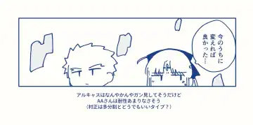 [Shioji Miduho - Yamano Udumi] [Yamano u dzumi (Shioji Miduho)Mura kya sukebe matome 10[ fate grand order ) Fhentai - Page 5