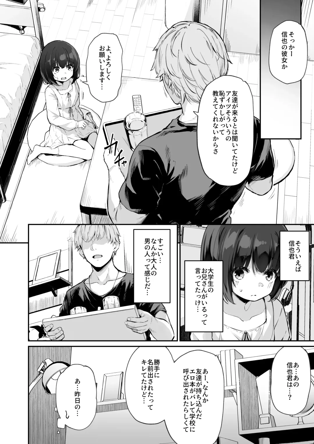 [Hitoi] Himitsu no Midara Senkou Koukaibun Fhentai.net - Page 10