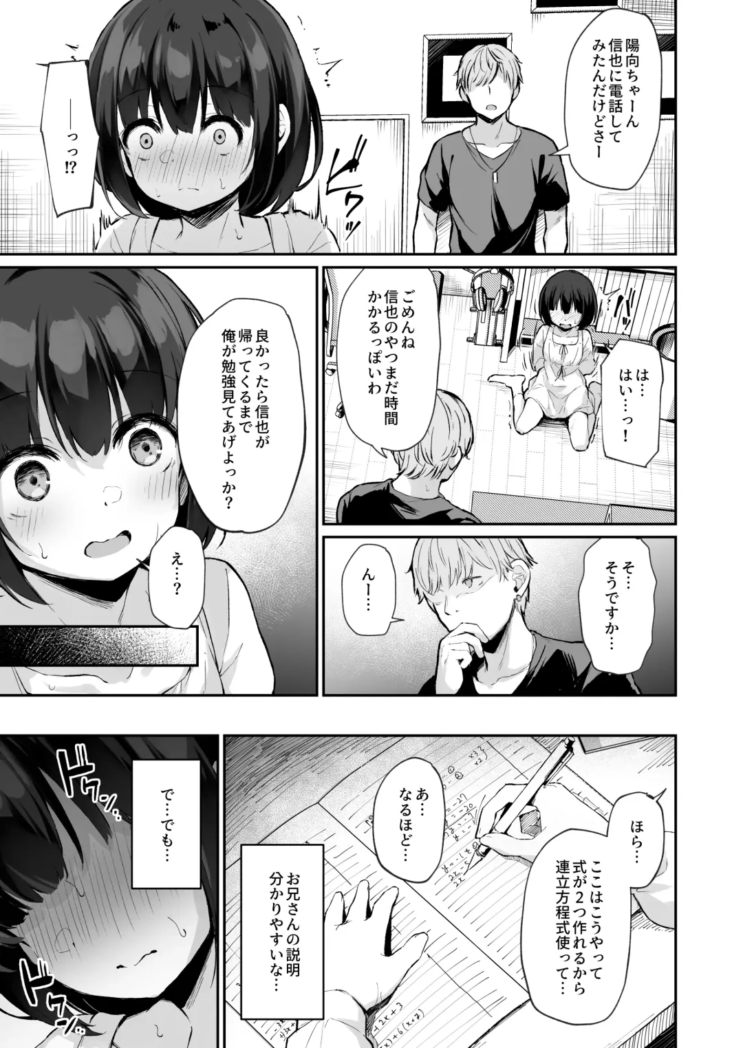 [Hitoi] Himitsu no Midara Senkou Koukaibun Fhentai.net - Page 13