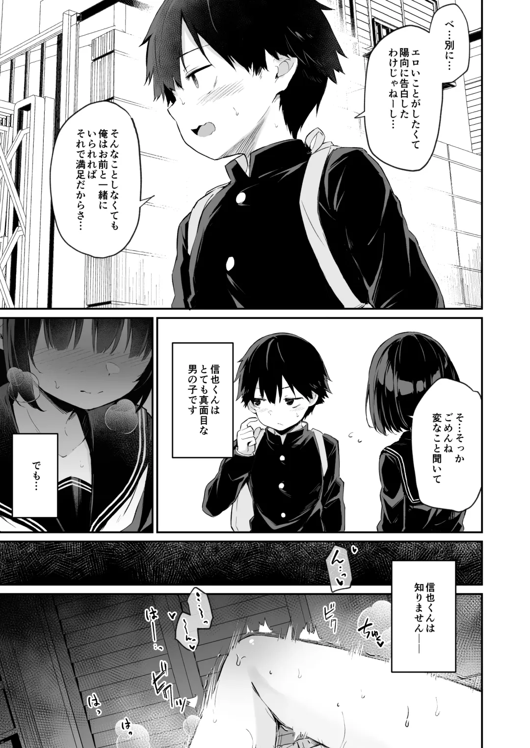 [Hitoi] Himitsu no Midara Senkou Koukaibun Fhentai.net - Page 5