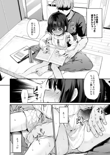 [Hitoi] Himitsu no Midara Senkou Koukaibun Fhentai.net - Page 14