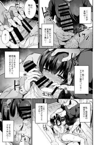 [Hitoi] Himitsu no Midara Senkou Koukaibun Fhentai.net - Page 19