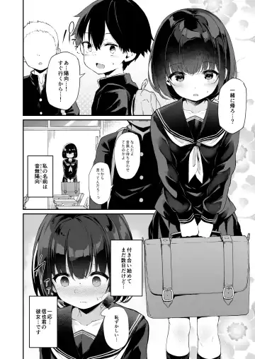 [Hitoi] Himitsu no Midara Senkou Koukaibun Fhentai.net - Page 2