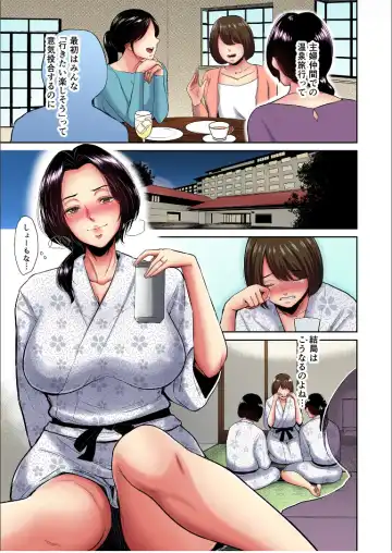 [Bifidus] deisui haitokuonsen - shufu Shinohara yukiesan no hiasobi Fhentai.net - Page 2