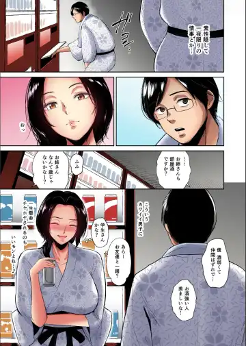 [Bifidus] deisui haitokuonsen - shufu Shinohara yukiesan no hiasobi Fhentai.net - Page 4