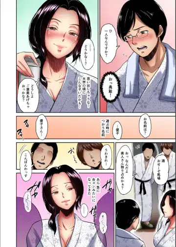 [Bifidus] deisui haitokuonsen - shufu Shinohara yukiesan no hiasobi Fhentai.net - Page 5