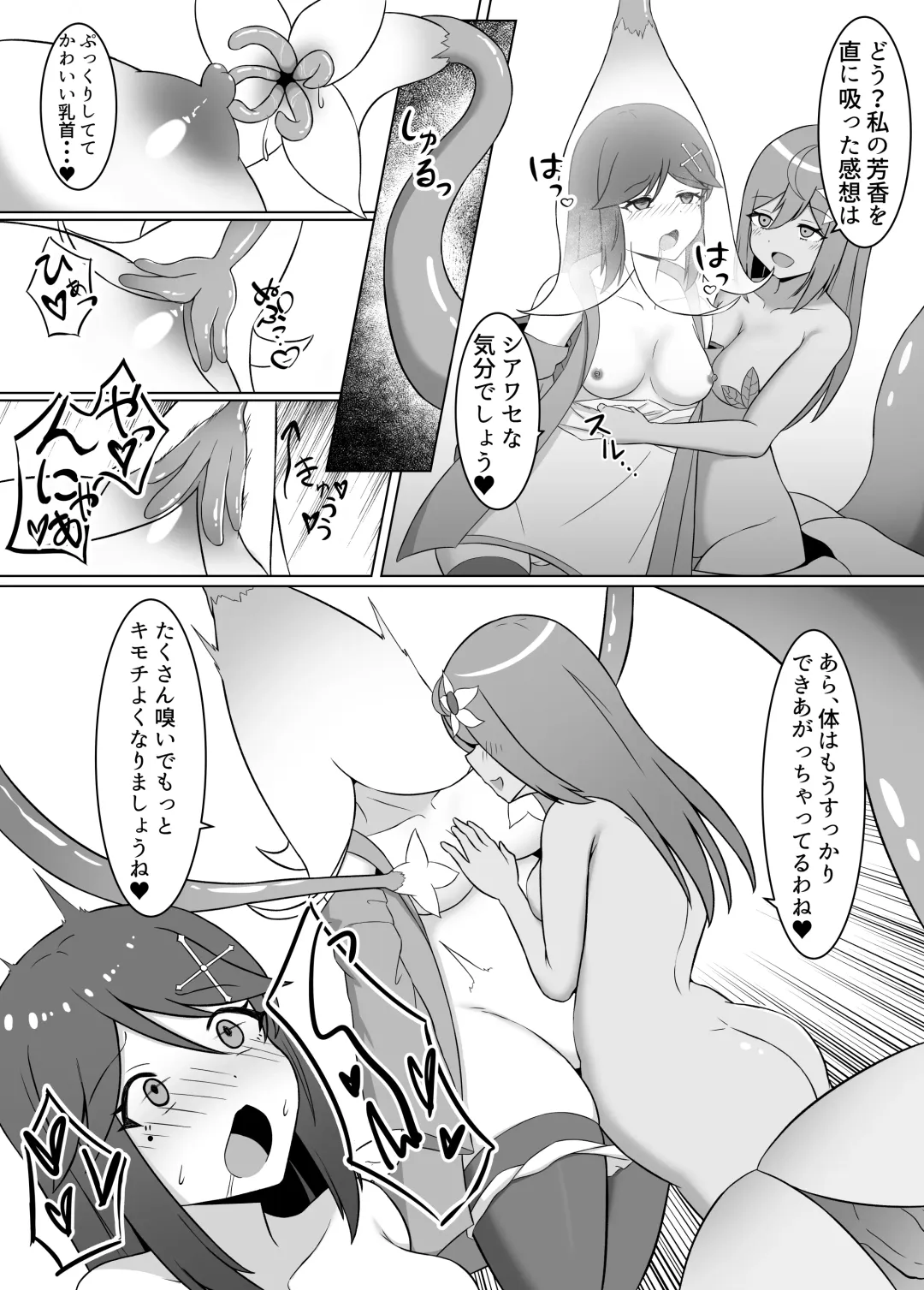 [Eploov] Kuro ni Somaru Yuri 2 Alraune Ochi Shita Osananajimi ni Karada o Mushibamarete Iku Hanashi Fhentai - Page 10