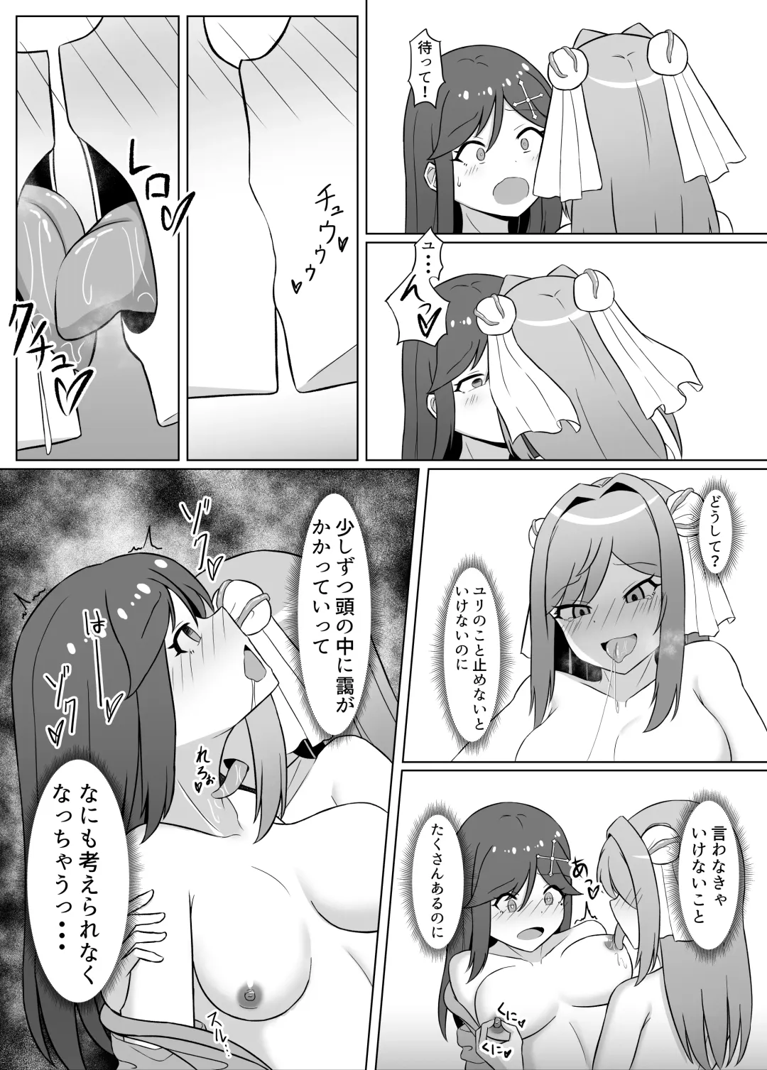 [Eploov] Kuro ni Somaru Yuri 2 Alraune Ochi Shita Osananajimi ni Karada o Mushibamarete Iku Hanashi Fhentai - Page 17