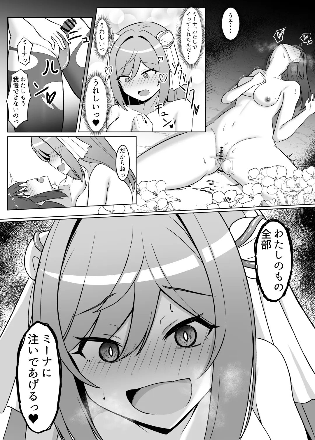 [Eploov] Kuro ni Somaru Yuri 2 Alraune Ochi Shita Osananajimi ni Karada o Mushibamarete Iku Hanashi Fhentai - Page 22