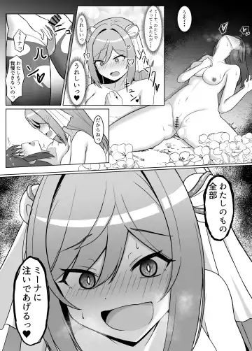 [Eploov] Kuro ni Somaru Yuri 2 Alraune Ochi Shita Osananajimi ni Karada o Mushibamarete Iku Hanashi Fhentai.net - Page 22