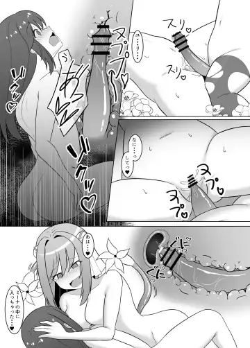 [Eploov] Kuro ni Somaru Yuri 2 Alraune Ochi Shita Osananajimi ni Karada o Mushibamarete Iku Hanashi Fhentai.net - Page 23