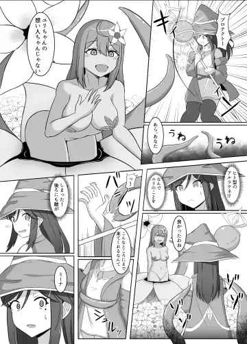 [Eploov] Kuro ni Somaru Yuri 2 Alraune Ochi Shita Osananajimi ni Karada o Mushibamarete Iku Hanashi Fhentai.net - Page 6