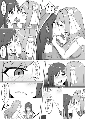 [Eploov] Kuro ni Somaru Yuri 2 Alraune Ochi Shita Osananajimi ni Karada o Mushibamarete Iku Hanashi Fhentai.net - Page 8