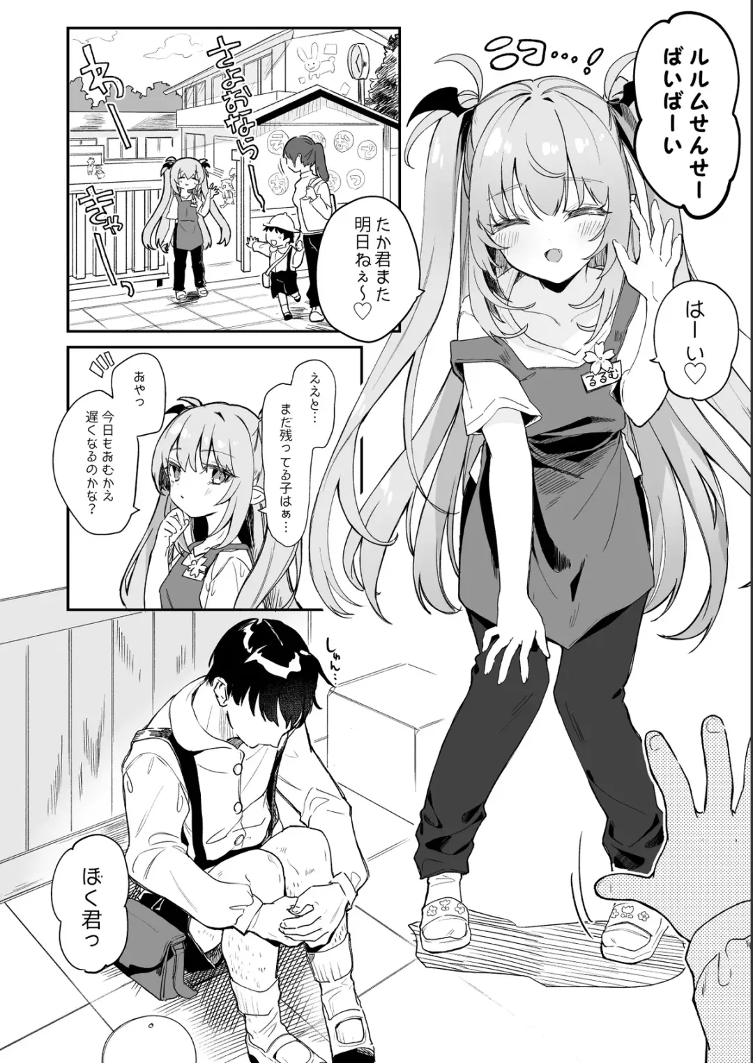 [Tamano Kedama] Kodomo no Hi (Imishin) ni Mukete Manga o Kaku Fhentai.net - Page 2