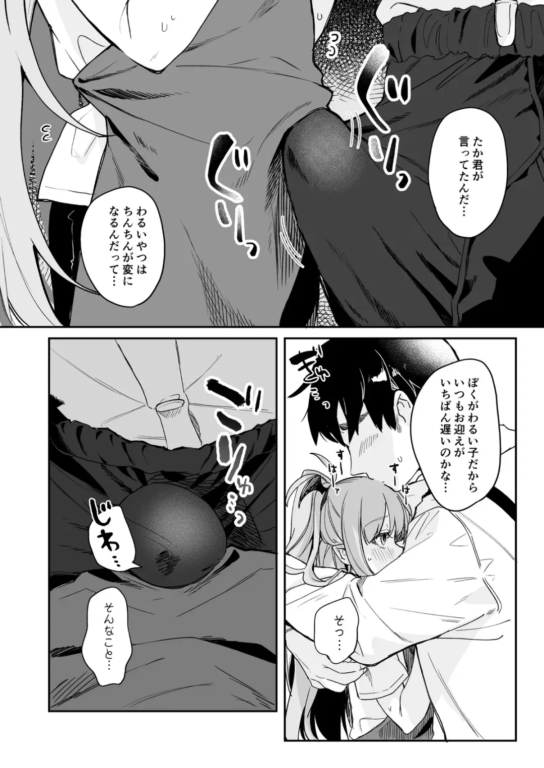 [Tamano Kedama] Kodomo no Hi (Imishin) ni Mukete Manga o Kaku Fhentai.net - Page 4