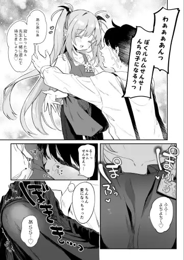 [Tamano Kedama] Kodomo no Hi (Imishin) ni Mukete Manga o Kaku Fhentai.net - Page 3