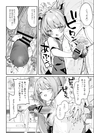 [Tamano Kedama] Kodomo no Hi (Imishin) ni Mukete Manga o Kaku Fhentai.net - Page 6