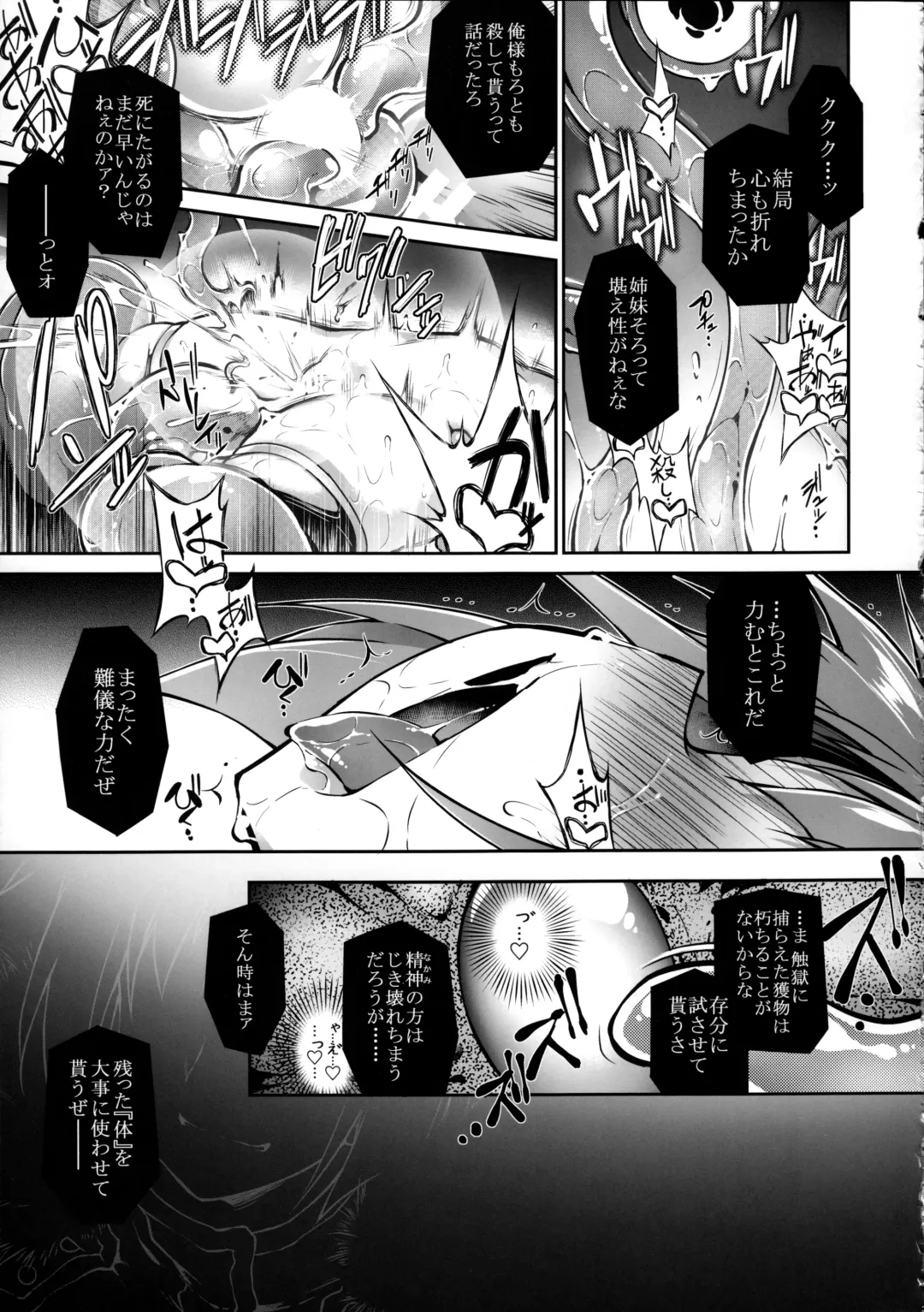 [Tomoshibi Hidekazu] Hama no Mizuki wa Owarenai Fhentai - Page 31