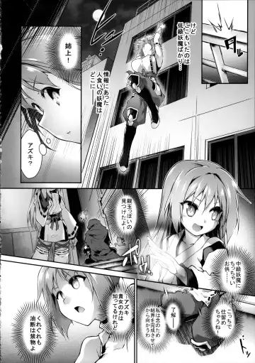 [Tomoshibi Hidekazu] Hama no Mizuki wa Owarenai Fhentai.net - Page 4