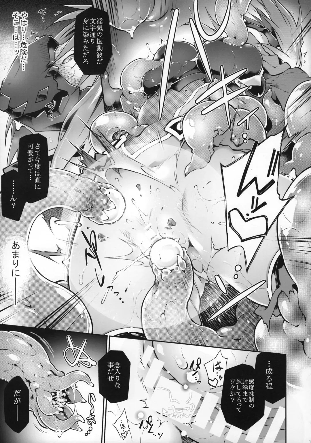 [Tomoshibi Hidekazu] Touma no Azuki wa Akiramenai Fhentai - Page 19