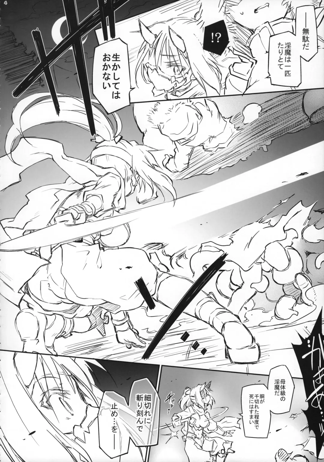 [Tomoshibi Hidekazu] Touma no Azuki wa Akiramenai Fhentai - Page 4