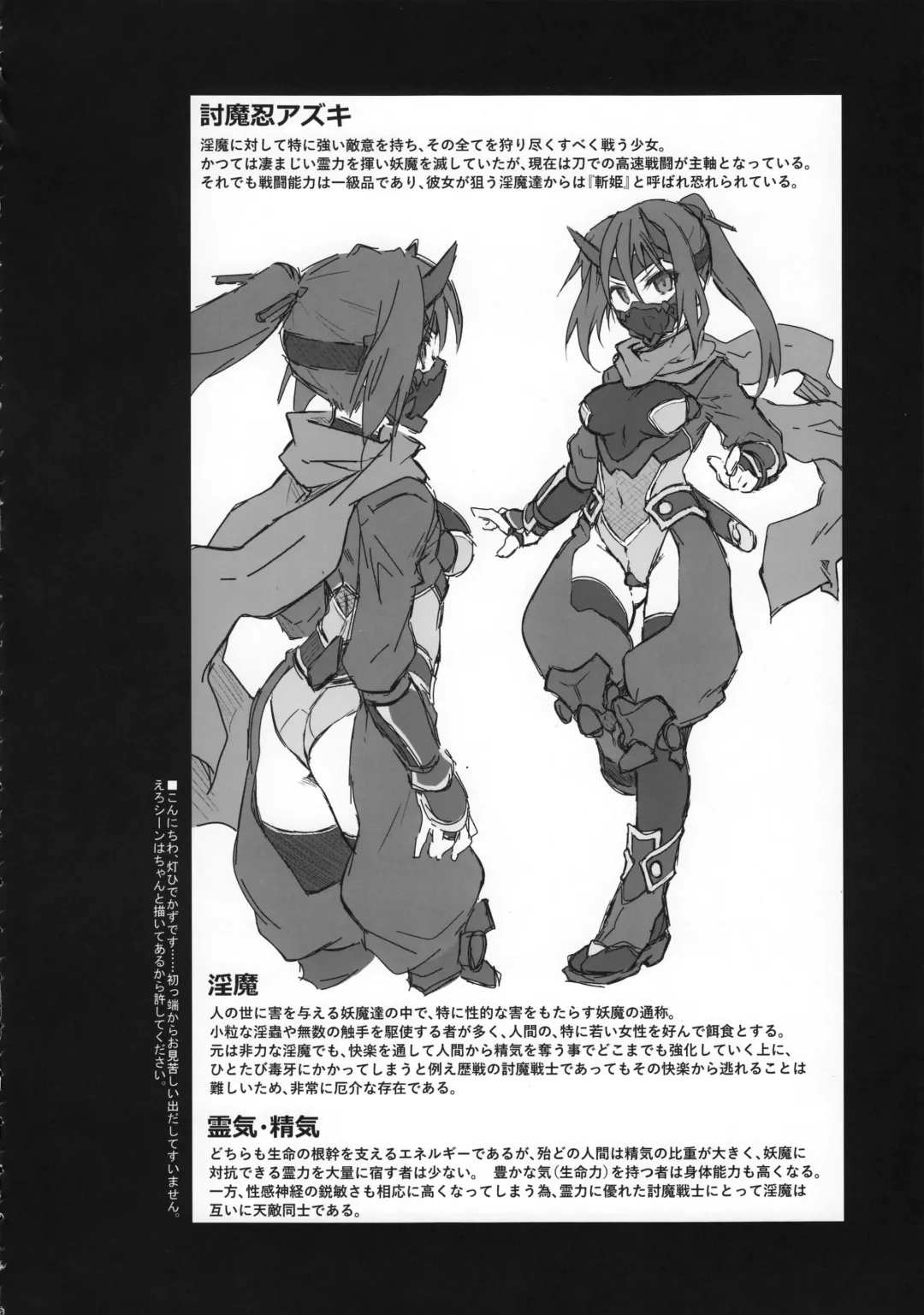 [Tomoshibi Hidekazu] Touma no Azuki wa Akiramenai Fhentai - Page 6