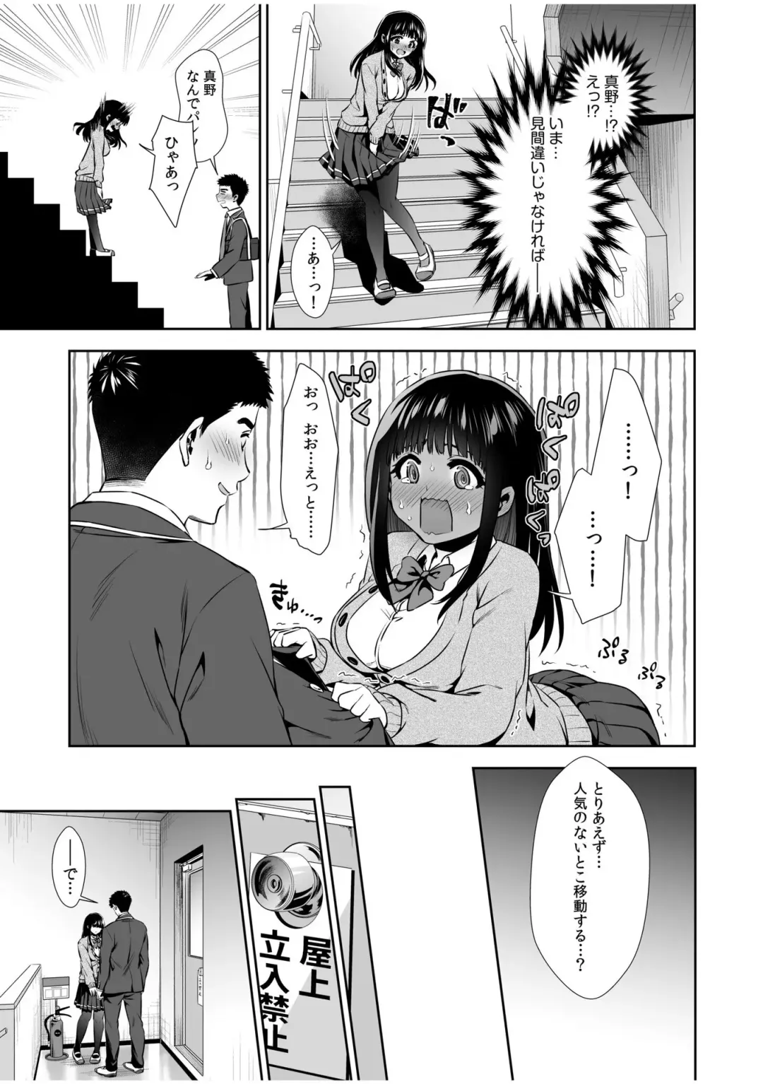 [Karaage] Pure na Jimiko ga No-Pan de Eroi no o Ore dake ga Shitte iru! 1-2 Fhentai - Page 10
