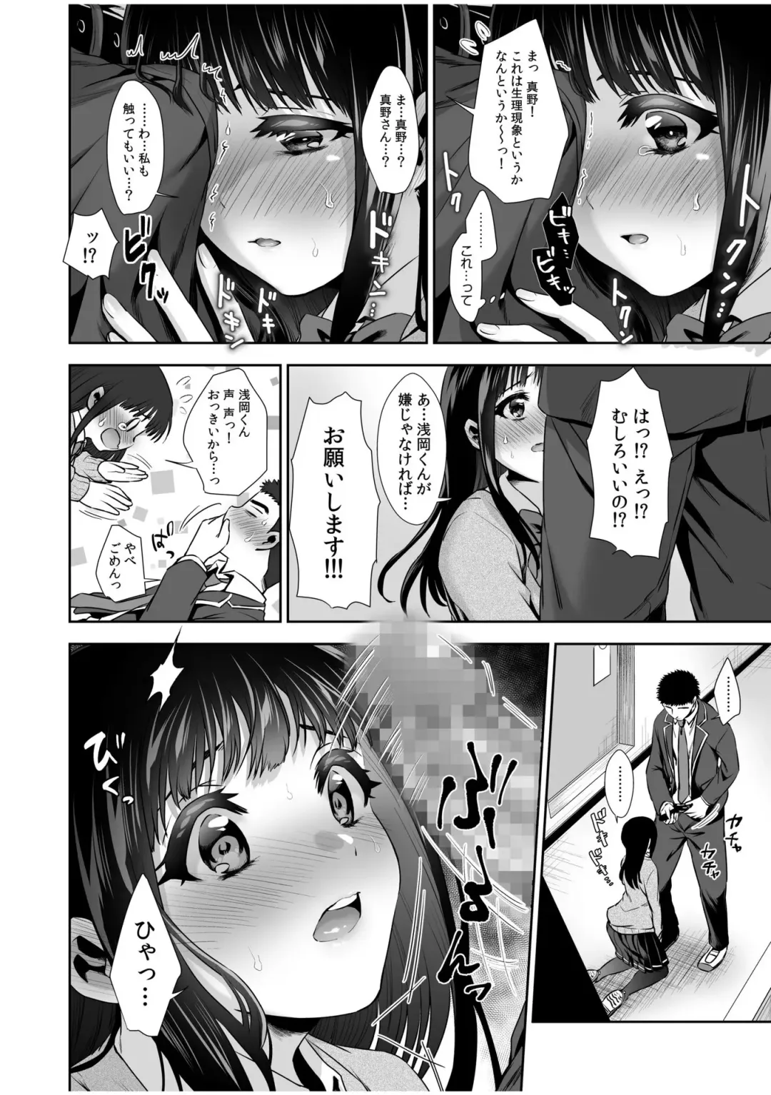 [Karaage] Pure na Jimiko ga No-Pan de Eroi no o Ore dake ga Shitte iru! 1-2 Fhentai - Page 19