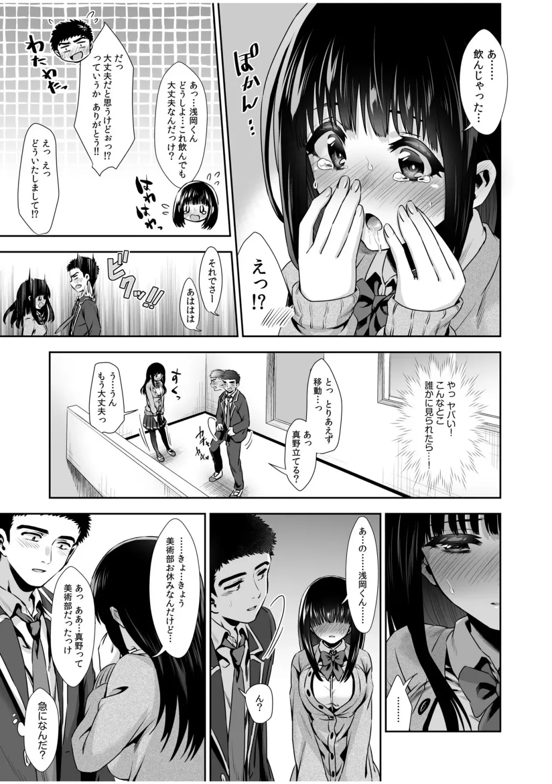 [Karaage] Pure na Jimiko ga No-Pan de Eroi no o Ore dake ga Shitte iru! 1-2 Fhentai - Page 24