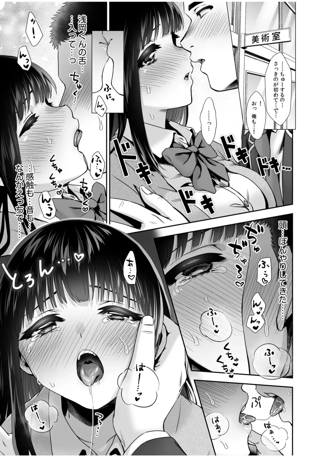 [Karaage] Pure na Jimiko ga No-Pan de Eroi no o Ore dake ga Shitte iru! 1-2 Fhentai - Page 32