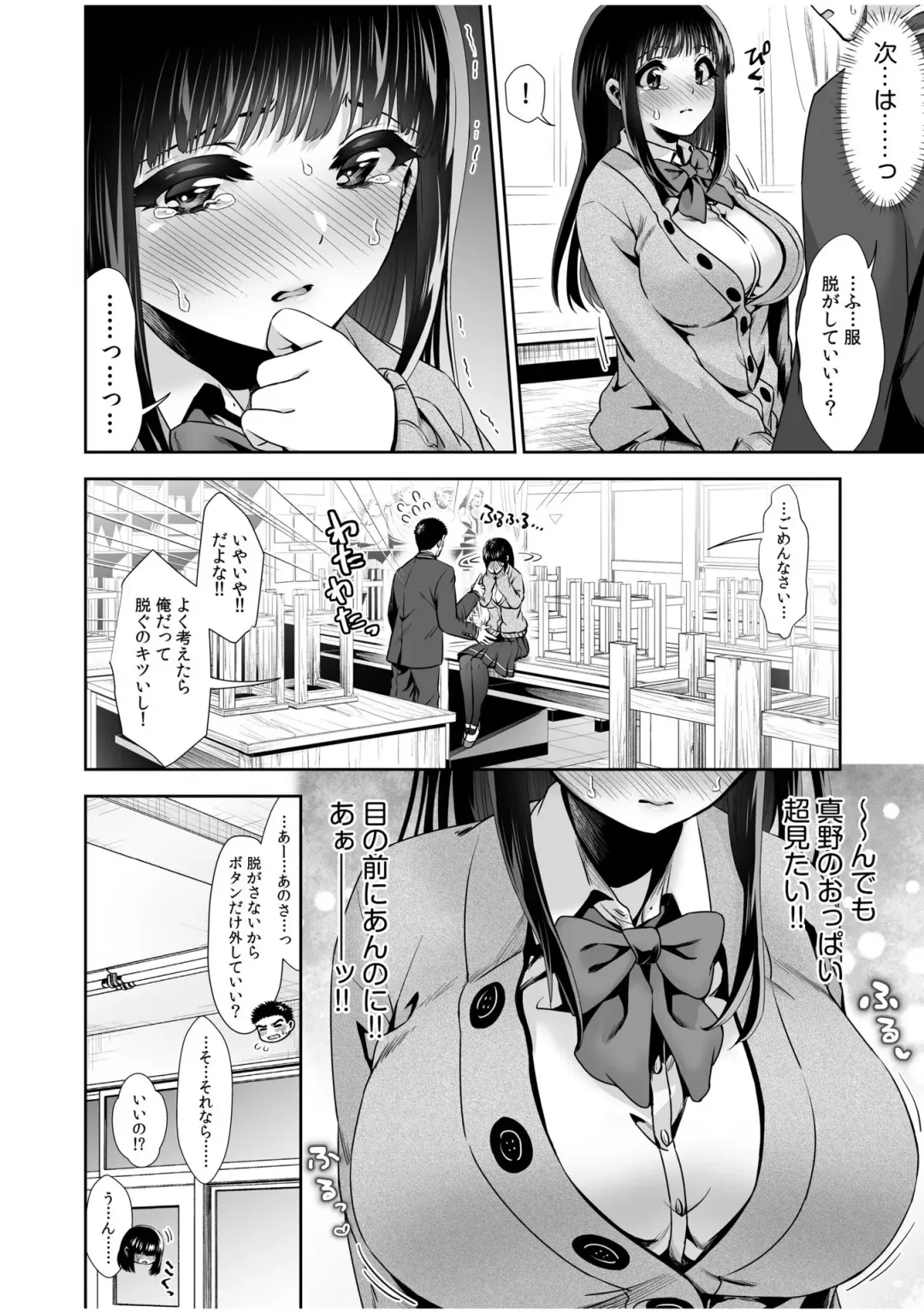 [Karaage] Pure na Jimiko ga No-Pan de Eroi no o Ore dake ga Shitte iru! 1-2 Fhentai - Page 33