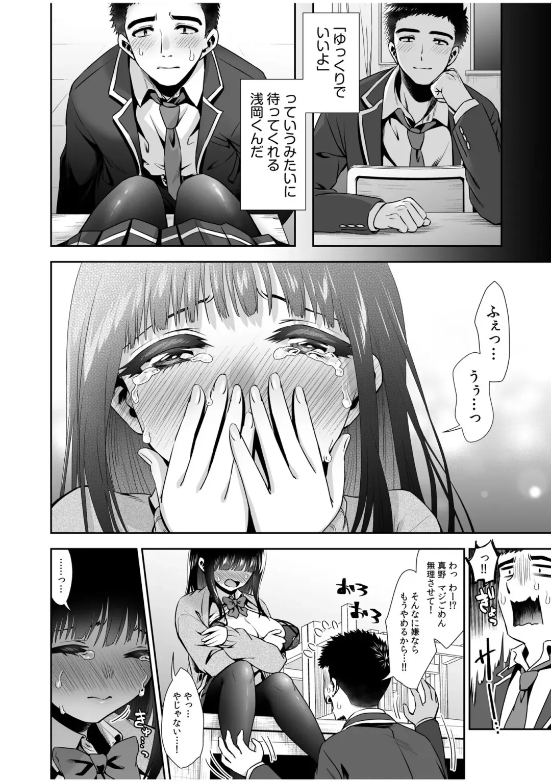 [Karaage] Pure na Jimiko ga No-Pan de Eroi no o Ore dake ga Shitte iru! 1-2 Fhentai - Page 37