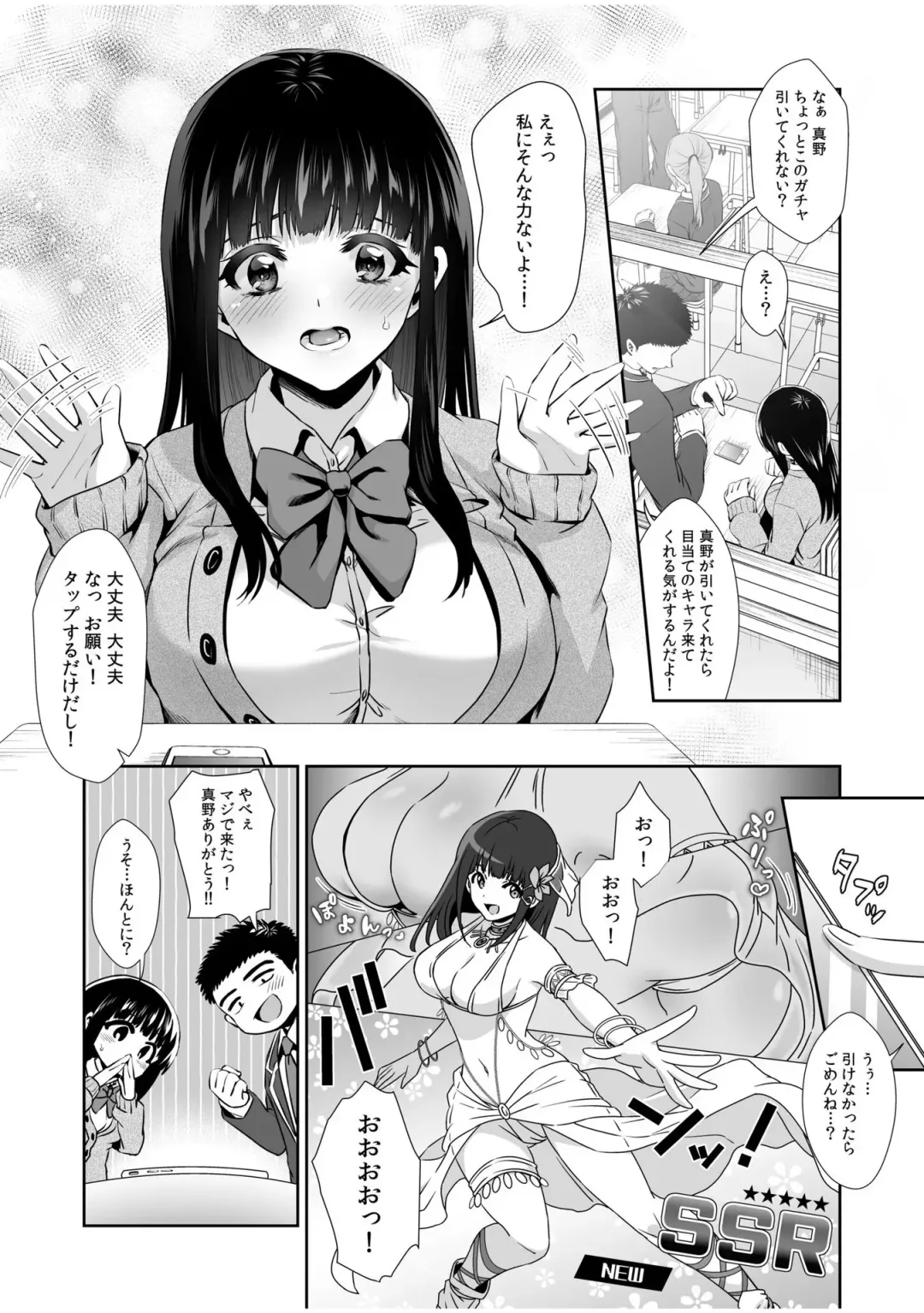 [Karaage] Pure na Jimiko ga No-Pan de Eroi no o Ore dake ga Shitte iru! 1-2 Fhentai - Page 5