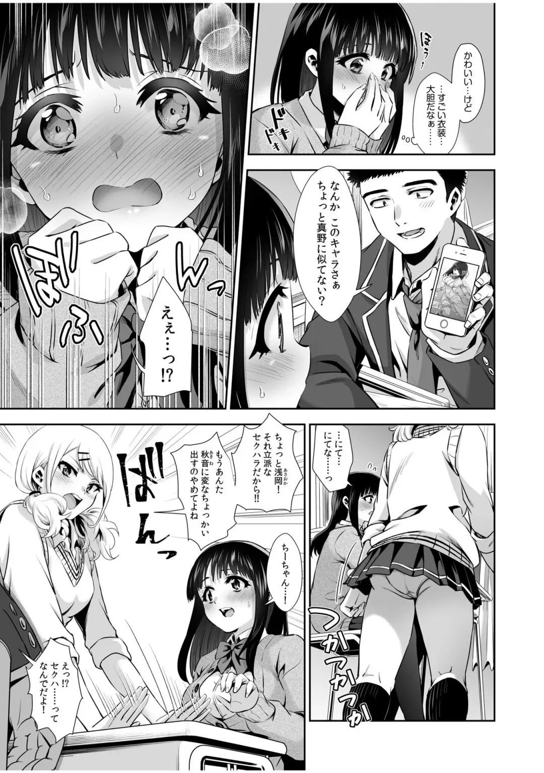 [Karaage] Pure na Jimiko ga No-Pan de Eroi no o Ore dake ga Shitte iru! 1-2 Fhentai - Page 6
