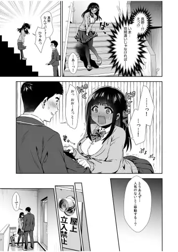[Karaage] Pure na Jimiko ga No-Pan de Eroi no o Ore dake ga Shitte iru! 1-2 Fhentai - Page 10