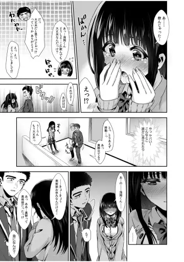 [Karaage] Pure na Jimiko ga No-Pan de Eroi no o Ore dake ga Shitte iru! 1-2 Fhentai - Page 24