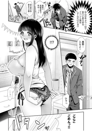 [Karaage] Pure na Jimiko ga No-Pan de Eroi no o Ore dake ga Shitte iru! 1-2 Fhentai - Page 51