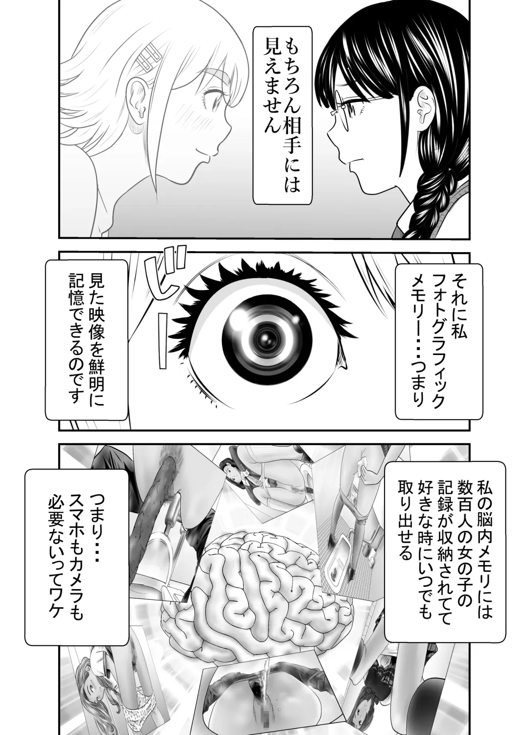 [Tange Suzuki] Peeping Tommy 1 Fhentai.net - Page 10