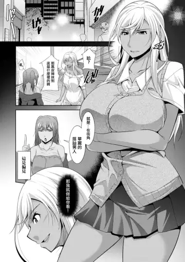 [Zen9] Kuro Gal Hajimemashita ~Gal to Ieba Seikoussho~ Ch. 8 Fhentai - Page 2
