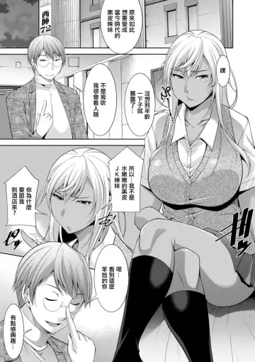 [Zen9] Kuro Gal Hajimemashita ~Gal to Ieba Seikoussho~ Ch. 8 Fhentai - Page 5
