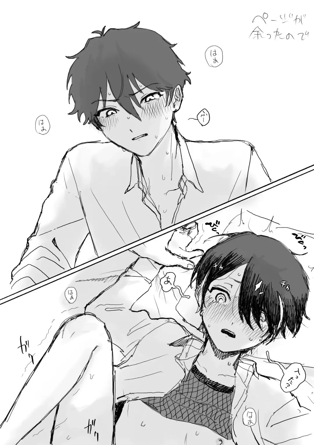 [Sudare Shuko] ON-MITSU PINK Fhentai - Page 13