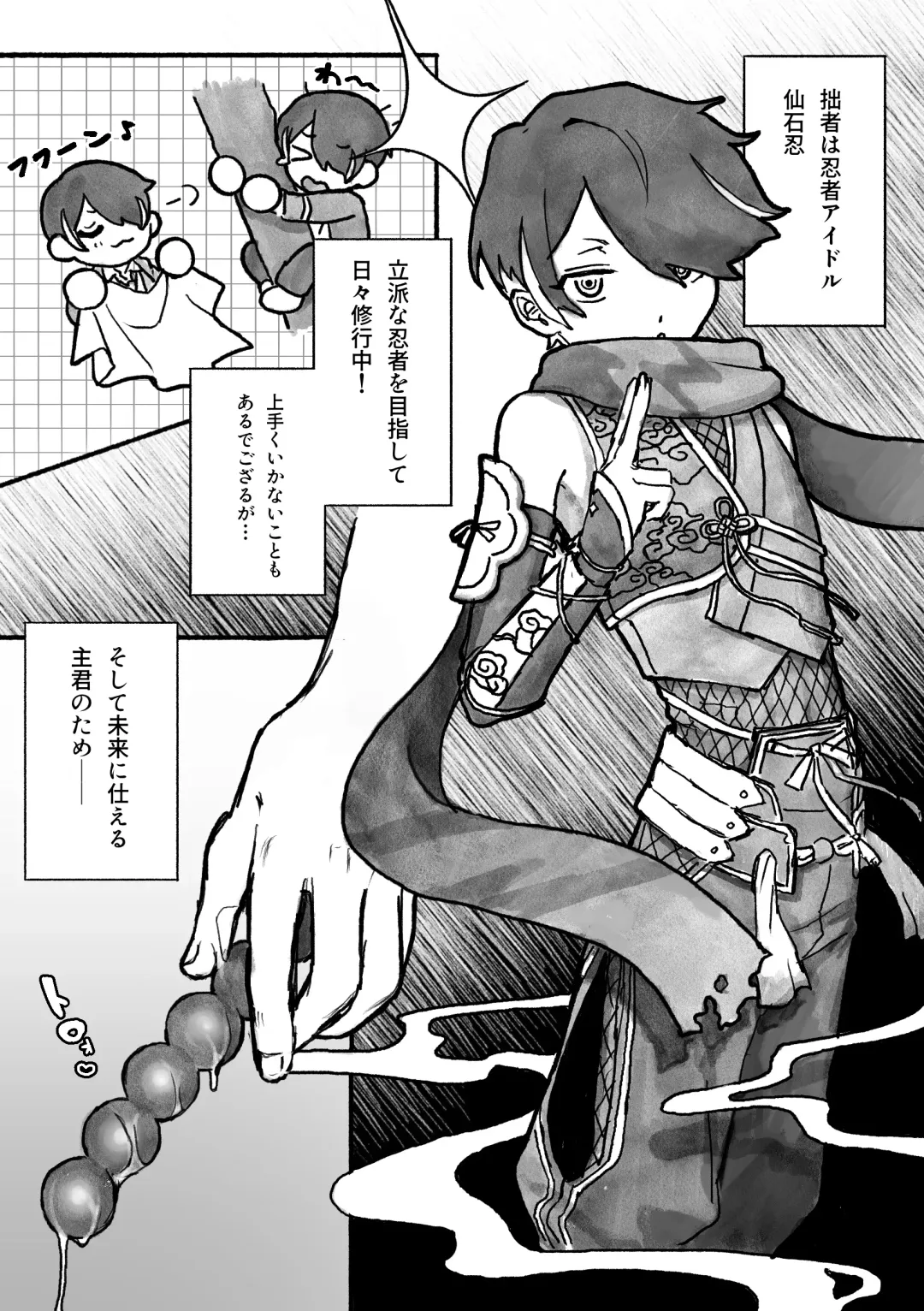 [Sudare Shuko] ON-MITSU PINK Fhentai - Page 2