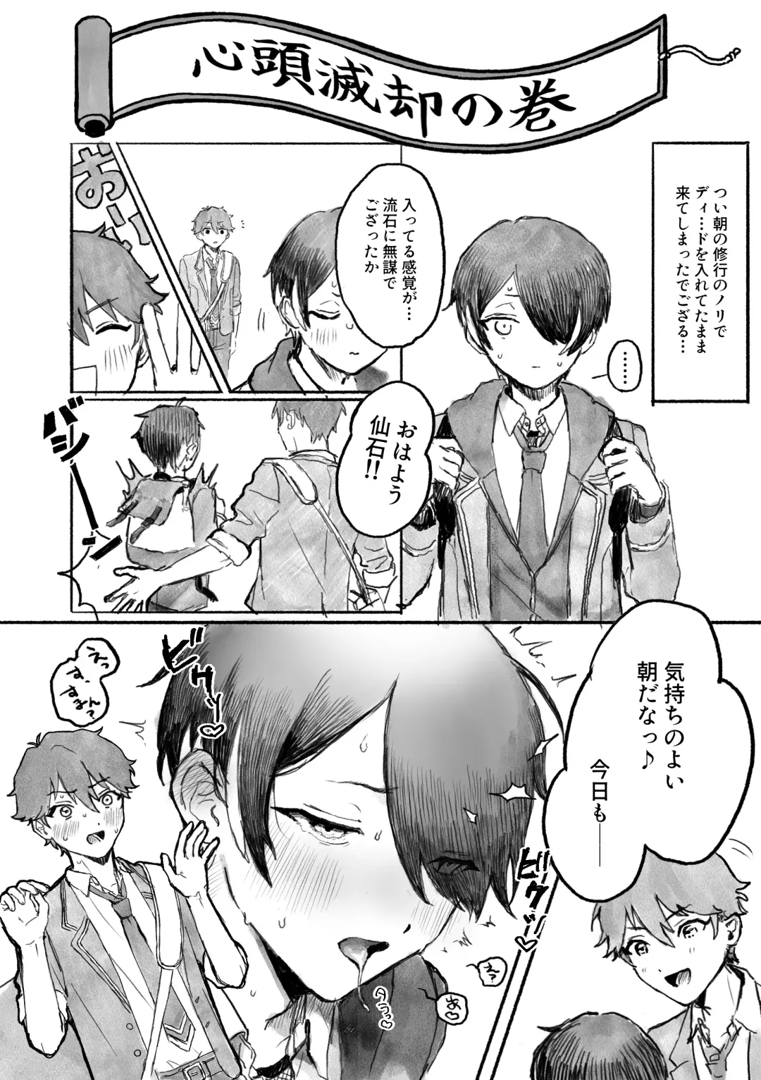 [Sudare Shuko] ON-MITSU PINK Fhentai - Page 7