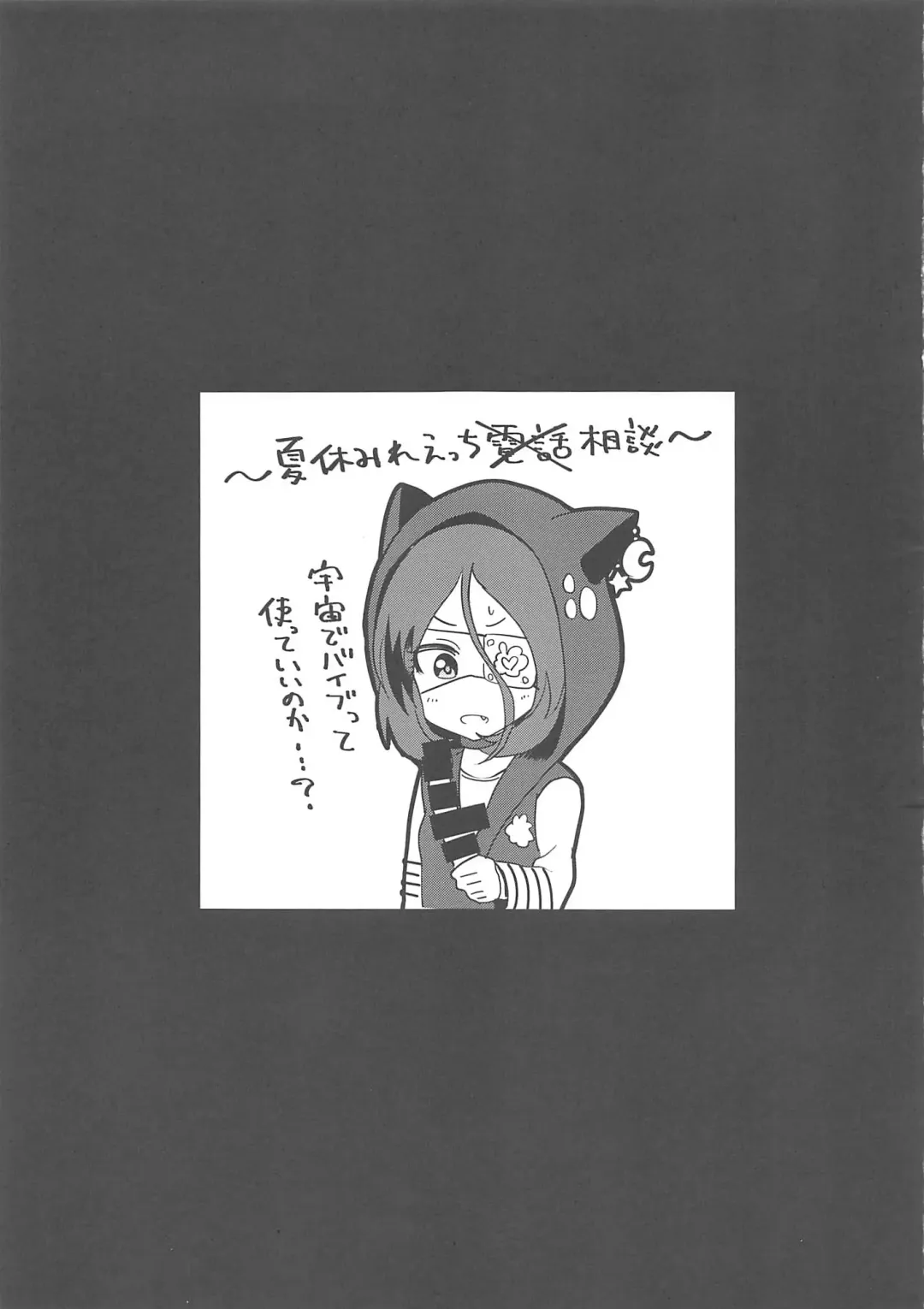 [Mokuzu] Osoto de Mirei-chan Fhentai - Page 18