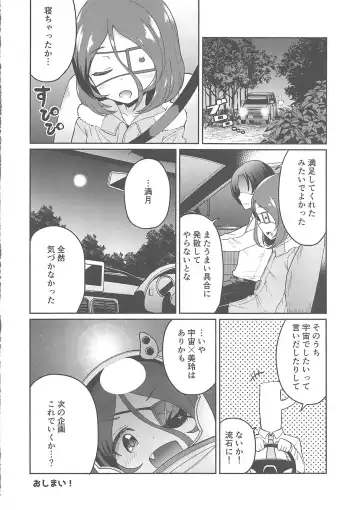 [Mokuzu] Osoto de Mirei-chan Fhentai.net - Page 17