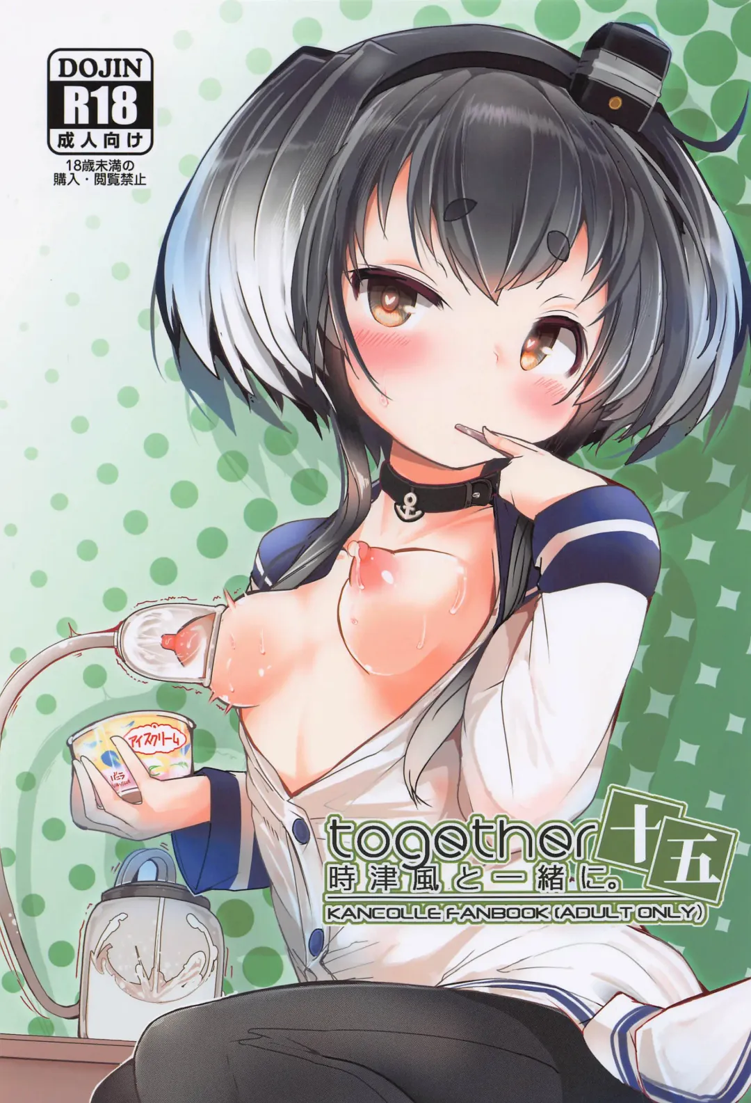 Read [Nijou Katame] Tokitsukaze to Isshoni. Juugo - Fhentai.net