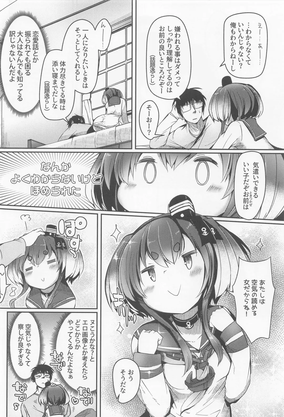 [Nijou Katame] Tokitsukaze to Isshoni. Juugo Fhentai.net - Page 4