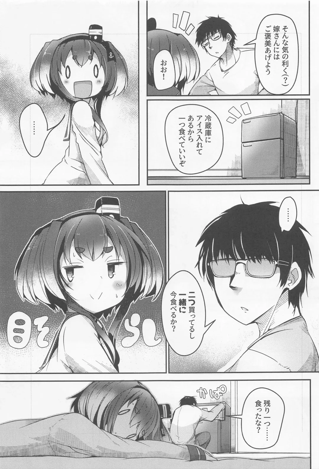 [Nijou Katame] Tokitsukaze to Isshoni. Juugo Fhentai.net - Page 5